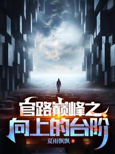 官道奇才最强玩法