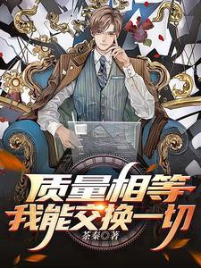 质量相等什么意思