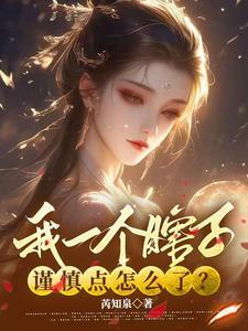 给我一个瞎子