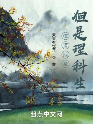 儒道成神
