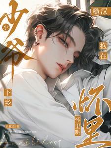 好看的京城少爷的