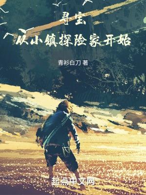 寻宝走进全集