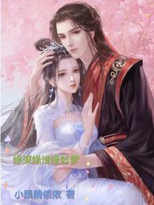 缘浅情深啥意思