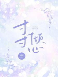 爱如星火的意思是什么