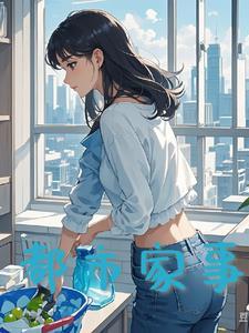 搜索都市家庭剧