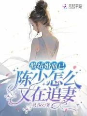 都市假结婚