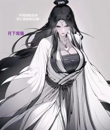 从收服绝美仙子开始百科
