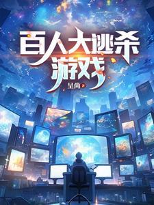 百人大战的手游