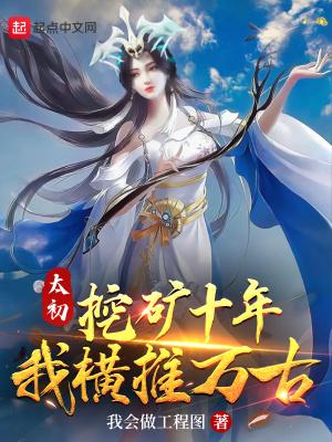 我横推万古最新章节更新时间