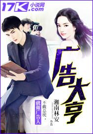 广告大师资料