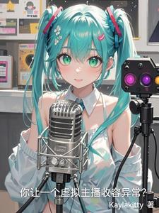 虚拟主播mea