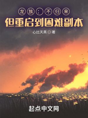 但重启到困难副本目录