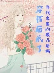 穿成年代文里的后妈