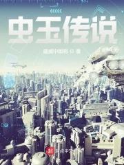 虫玉真实存在吗