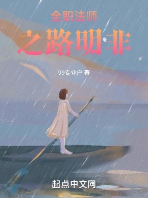 全职法师今非昔比