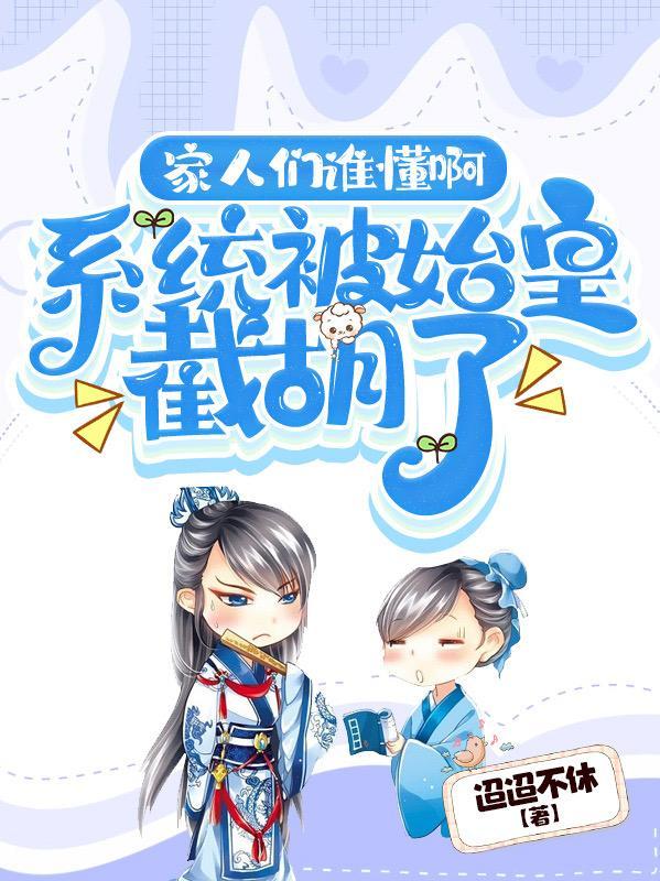 大秦始皇负责乱杀我负责嘎嘎免费阅读