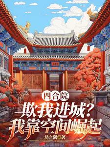 开局就种田