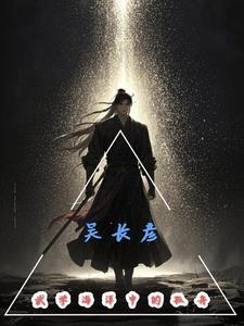 吴长寿简历