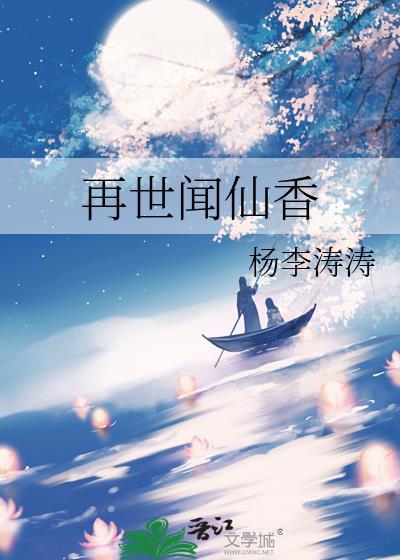 再世为仙车