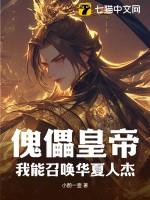 我能召唤华夏人杰