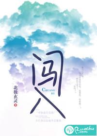 闯入的意思