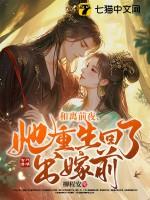 她重生回了出嫁前最新