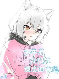 矢车菊 作文