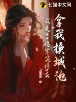 我走了将军哭什么全文多少章