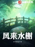 风来水榭龙游天下