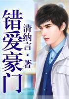 错爱豪门情免费观看