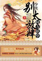 何方妖孽怎么恢复
