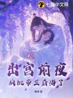 疯批帝王后悔了晚余