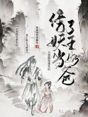 重生之天煞孤星by鸦怪