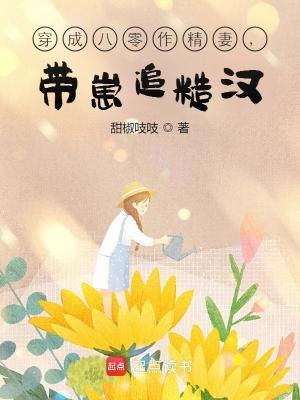 穿成八零女配干翻全场