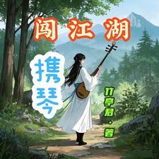 闯江湖 电影