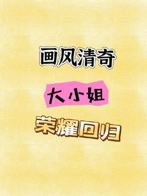 总裁要生孩子