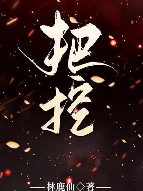 把控自己