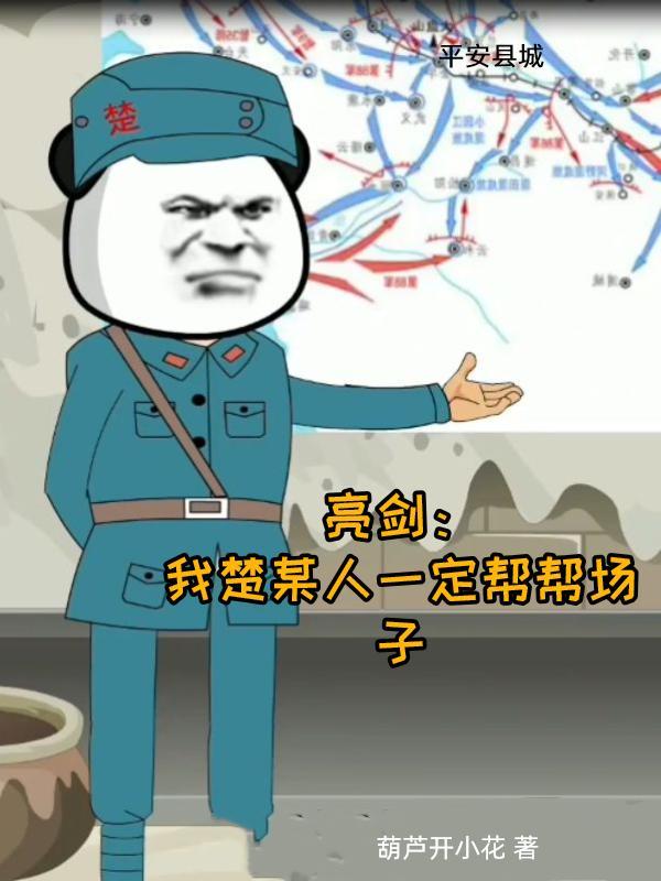 抗战我的至强德械军团最新章节