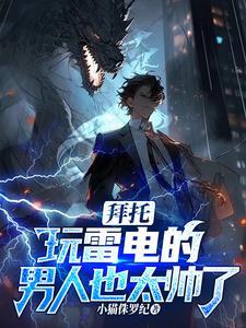 雷雷雷雷什么字