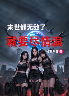末世无敌文排行榜