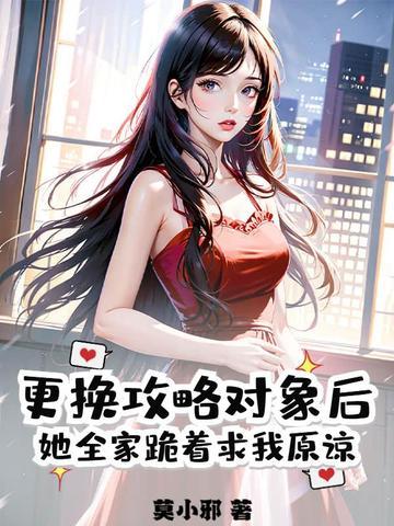 换心攻略by