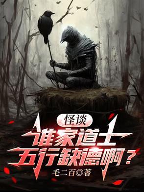 道士会五弊三缺吗