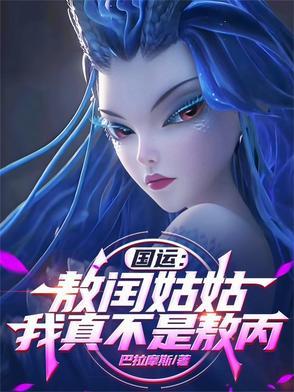 敖国是什么意思
