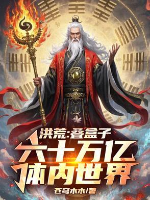 洪荒之一键合成