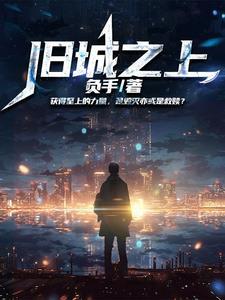 我真没想到我如此坚强