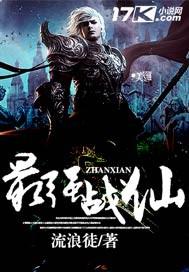 最强战尊