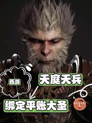 天庭天兵多的意思