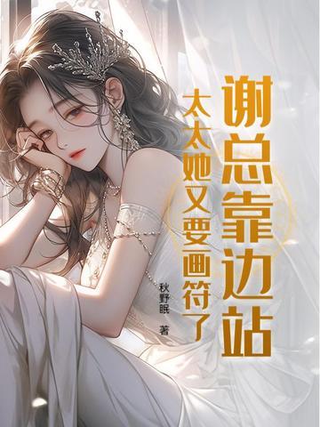 谢总邱总