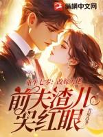 重生七十年代嫁二婚