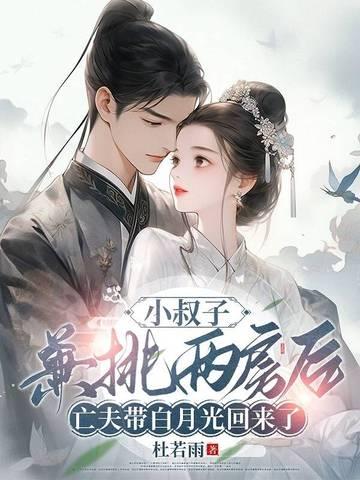小叔子的官方说法